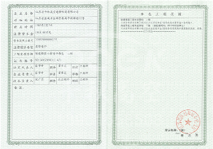 資格證書(shū)