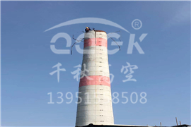 煙囪頂口維修